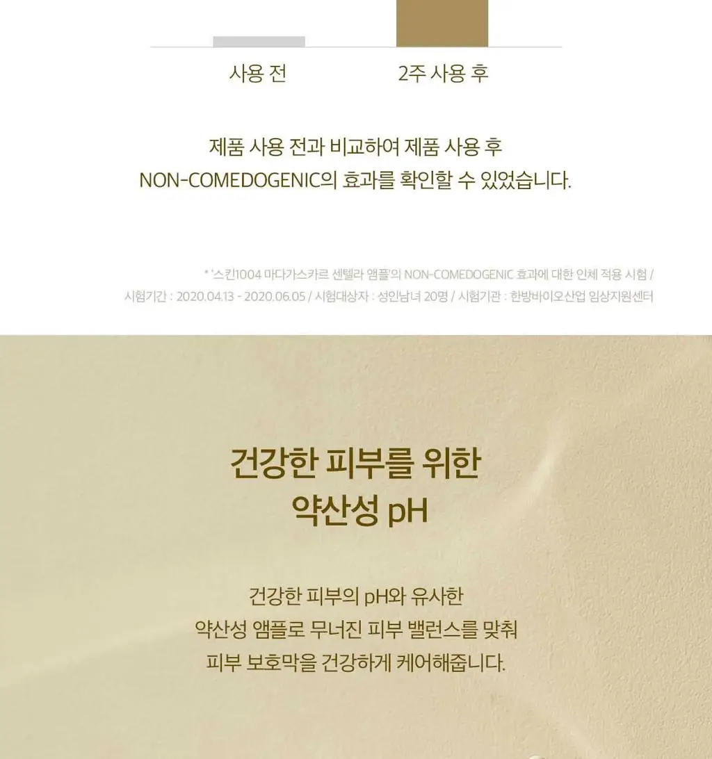 [대용량]스킨1004 마다가스카르 센텔라 앰플 100ml 상세페이지 9